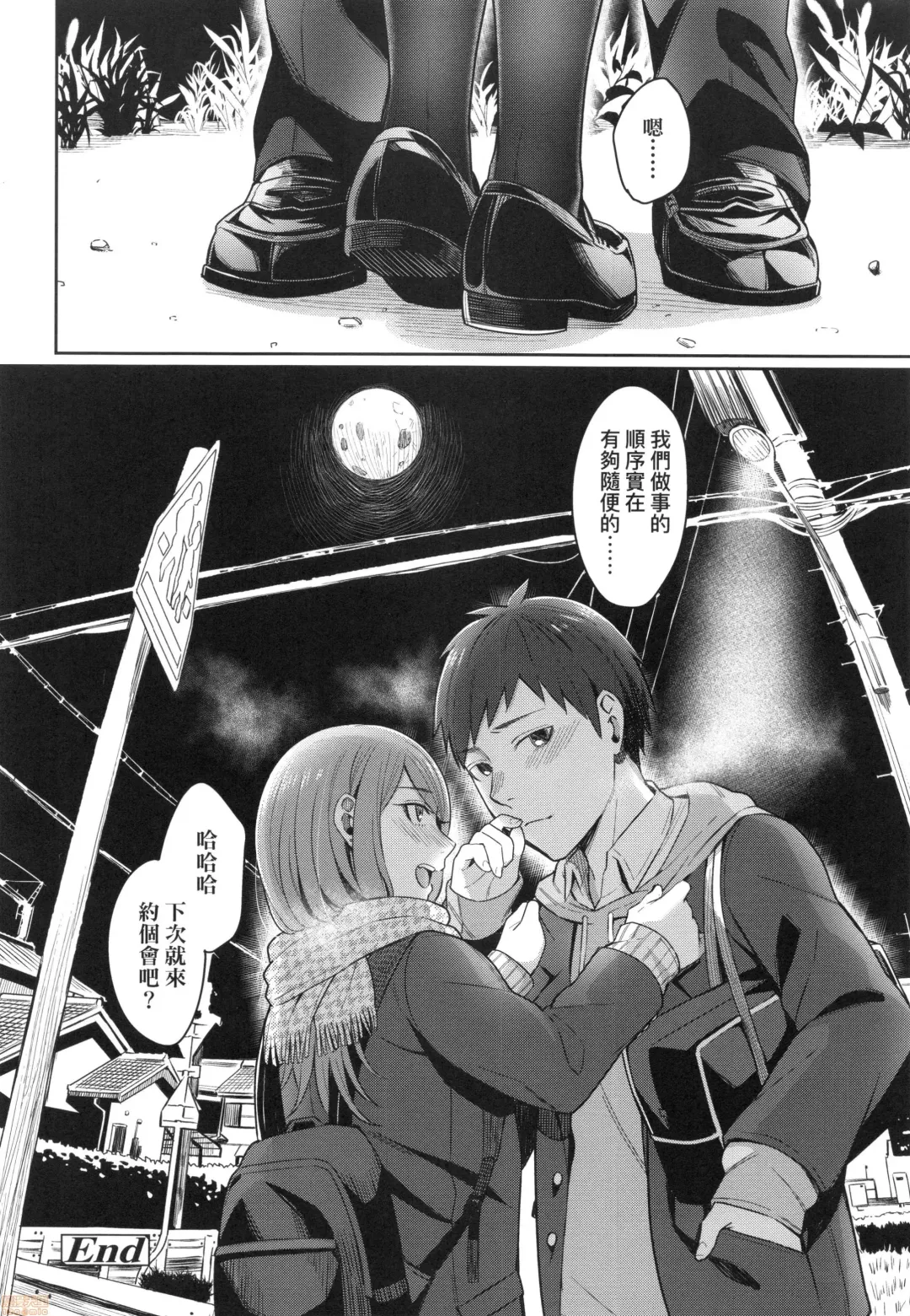 [Inukami Inoji] Bitter Sweet Teens (uncensored) Fhentai - Page 98