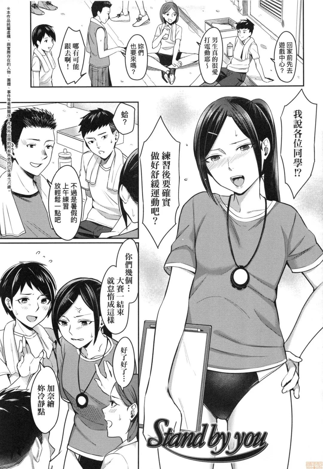 [Inukami Inoji] Bitter Sweet Teens (uncensored) Fhentai - Page 99