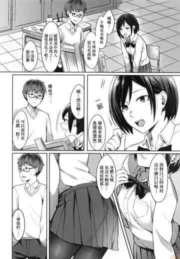 [Inukami Inoji] Bitter Sweet Teens (uncensored) Fhentai - Page 10