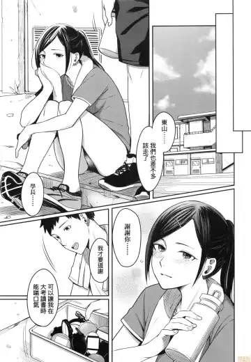 [Inukami Inoji] Bitter Sweet Teens (uncensored) Fhentai - Page 101