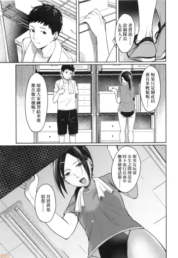 [Inukami Inoji] Bitter Sweet Teens (uncensored) Fhentai - Page 103