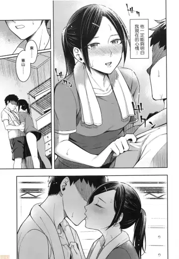 [Inukami Inoji] Bitter Sweet Teens (uncensored) Fhentai - Page 105
