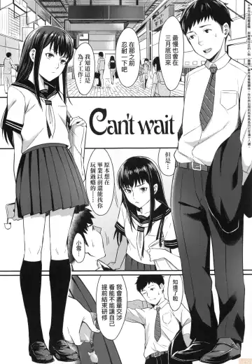 [Inukami Inoji] Bitter Sweet Teens (uncensored) Fhentai - Page 121