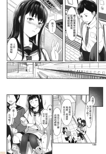 [Inukami Inoji] Bitter Sweet Teens (uncensored) Fhentai - Page 122