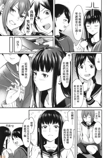 [Inukami Inoji] Bitter Sweet Teens (uncensored) Fhentai - Page 123