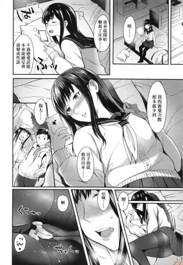 [Inukami Inoji] Bitter Sweet Teens (uncensored) Fhentai - Page 124