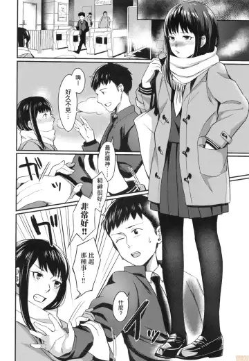 [Inukami Inoji] Bitter Sweet Teens (uncensored) Fhentai - Page 126