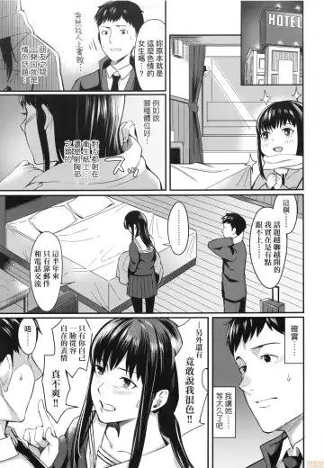 [Inukami Inoji] Bitter Sweet Teens (uncensored) Fhentai - Page 127