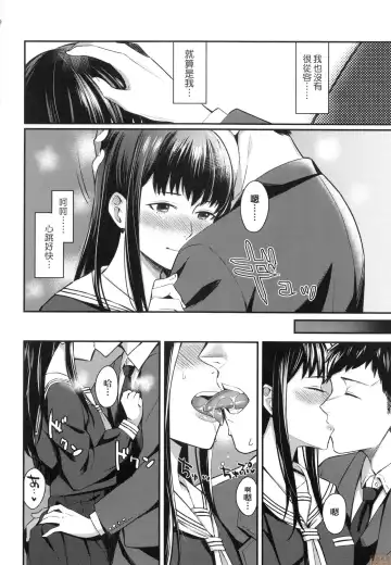 [Inukami Inoji] Bitter Sweet Teens (uncensored) Fhentai - Page 128
