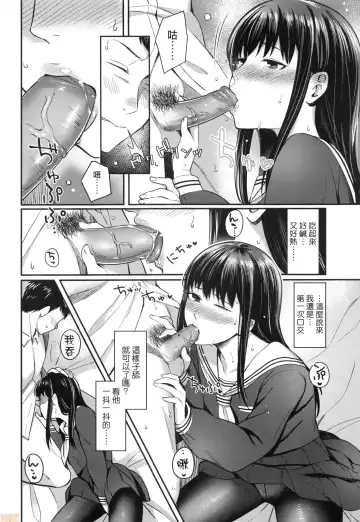 [Inukami Inoji] Bitter Sweet Teens (uncensored) Fhentai - Page 132