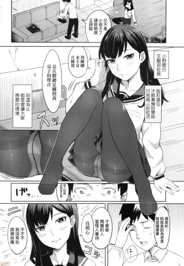 [Inukami Inoji] Bitter Sweet Teens (uncensored) Fhentai - Page 144