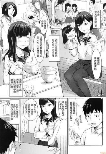 [Inukami Inoji] Bitter Sweet Teens (uncensored) Fhentai - Page 145