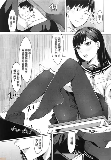 [Inukami Inoji] Bitter Sweet Teens (uncensored) Fhentai - Page 147