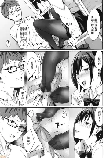 [Inukami Inoji] Bitter Sweet Teens (uncensored) Fhentai - Page 15