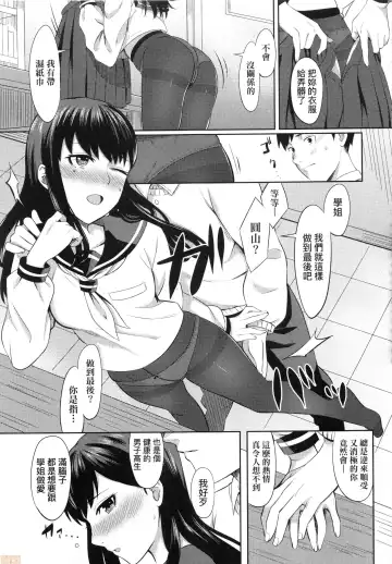 [Inukami Inoji] Bitter Sweet Teens (uncensored) Fhentai - Page 157