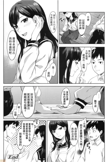 [Inukami Inoji] Bitter Sweet Teens (uncensored) Fhentai - Page 166