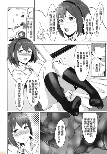 [Inukami Inoji] Bitter Sweet Teens (uncensored) Fhentai - Page 170