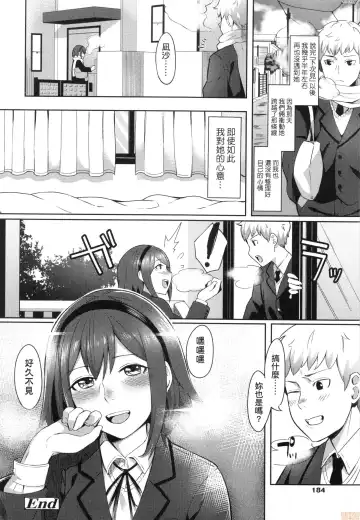 [Inukami Inoji] Bitter Sweet Teens (uncensored) Fhentai - Page 186