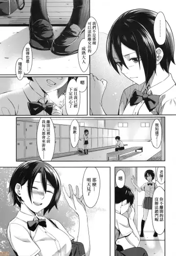 [Inukami Inoji] Bitter Sweet Teens (uncensored) Fhentai - Page 191