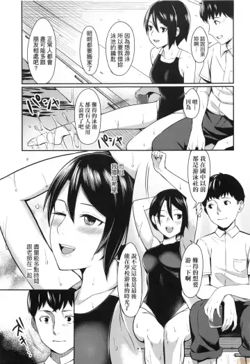 [Inukami Inoji] Bitter Sweet Teens (uncensored) Fhentai - Page 193