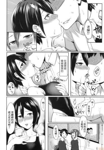 [Inukami Inoji] Bitter Sweet Teens (uncensored) Fhentai - Page 194