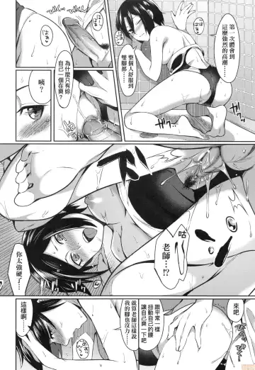 [Inukami Inoji] Bitter Sweet Teens (uncensored) Fhentai - Page 200