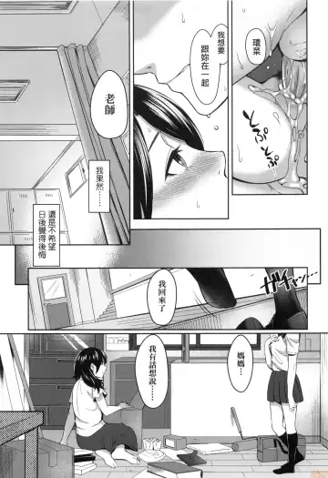 [Inukami Inoji] Bitter Sweet Teens (uncensored) Fhentai - Page 207