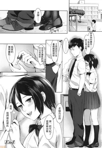 [Inukami Inoji] Bitter Sweet Teens (uncensored) Fhentai - Page 208