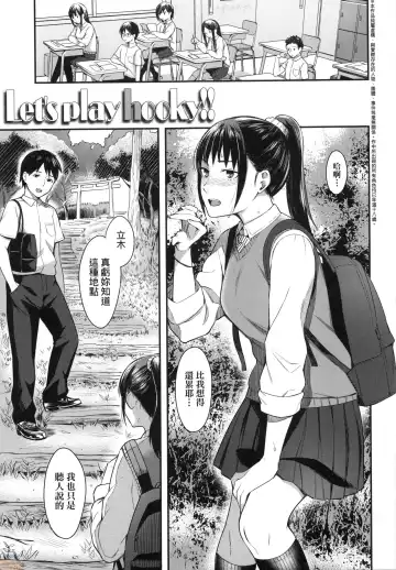 [Inukami Inoji] Bitter Sweet Teens (uncensored) Fhentai - Page 29