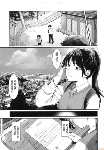 [Inukami Inoji] Bitter Sweet Teens (uncensored) Fhentai - Page 31