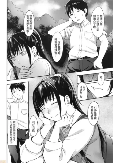 [Inukami Inoji] Bitter Sweet Teens (uncensored) Fhentai - Page 34