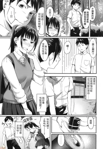 [Inukami Inoji] Bitter Sweet Teens (uncensored) Fhentai - Page 35