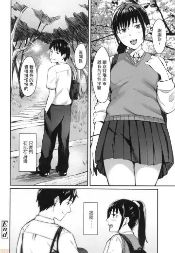 [Inukami Inoji] Bitter Sweet Teens (uncensored) Fhentai - Page 50