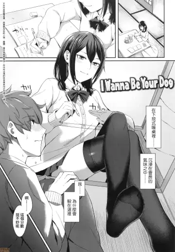 [Inukami Inoji] Bitter Sweet Teens (uncensored) Fhentai - Page 51