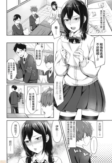 [Inukami Inoji] Bitter Sweet Teens (uncensored) Fhentai - Page 52