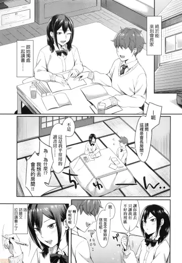 [Inukami Inoji] Bitter Sweet Teens (uncensored) Fhentai - Page 53