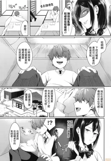 [Inukami Inoji] Bitter Sweet Teens (uncensored) Fhentai - Page 55