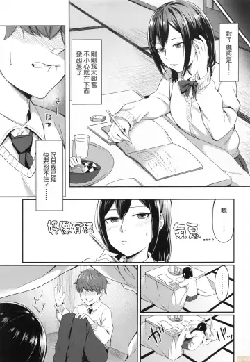 [Inukami Inoji] Bitter Sweet Teens (uncensored) Fhentai - Page 57