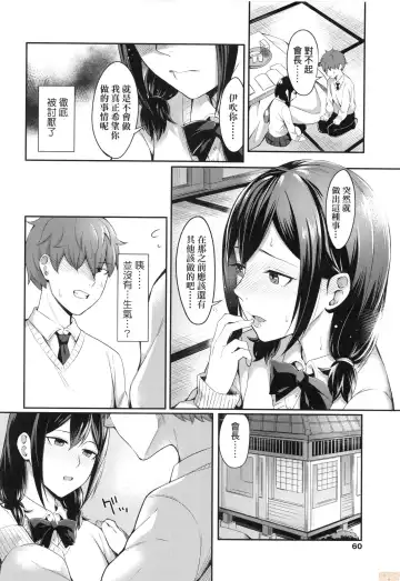 [Inukami Inoji] Bitter Sweet Teens (uncensored) Fhentai - Page 62