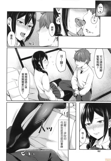 [Inukami Inoji] Bitter Sweet Teens (uncensored) Fhentai - Page 64