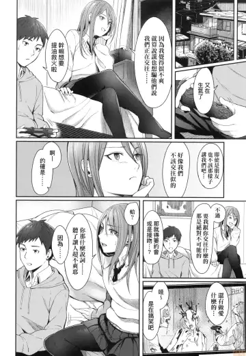 [Inukami Inoji] Bitter Sweet Teens (uncensored) Fhentai - Page 76