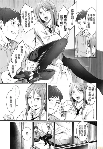 [Inukami Inoji] Bitter Sweet Teens (uncensored) Fhentai - Page 77