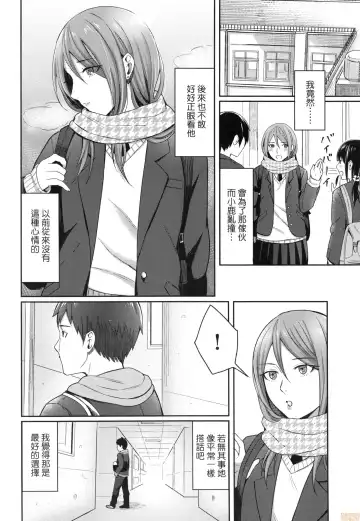 [Inukami Inoji] Bitter Sweet Teens (uncensored) Fhentai - Page 82