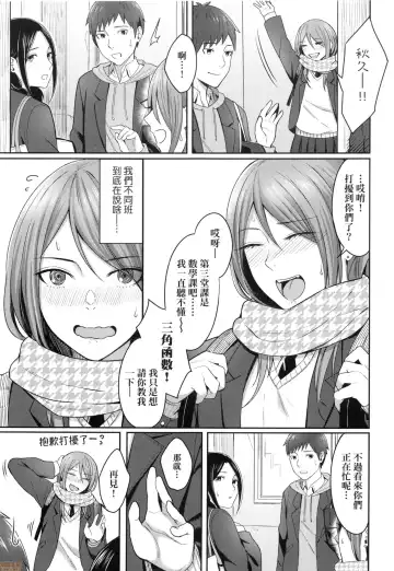 [Inukami Inoji] Bitter Sweet Teens (uncensored) Fhentai - Page 83