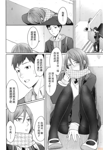 [Inukami Inoji] Bitter Sweet Teens (uncensored) Fhentai - Page 84