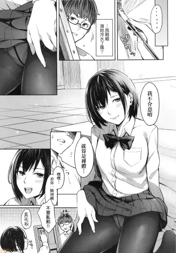 [Inukami Inoji] Bitter Sweet Teens (uncensored) Fhentai - Page 9