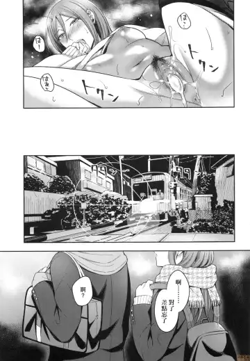 [Inukami Inoji] Bitter Sweet Teens (uncensored) Fhentai - Page 97