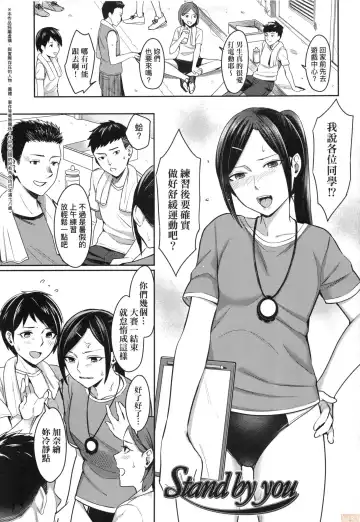 [Inukami Inoji] Bitter Sweet Teens (uncensored) Fhentai - Page 99