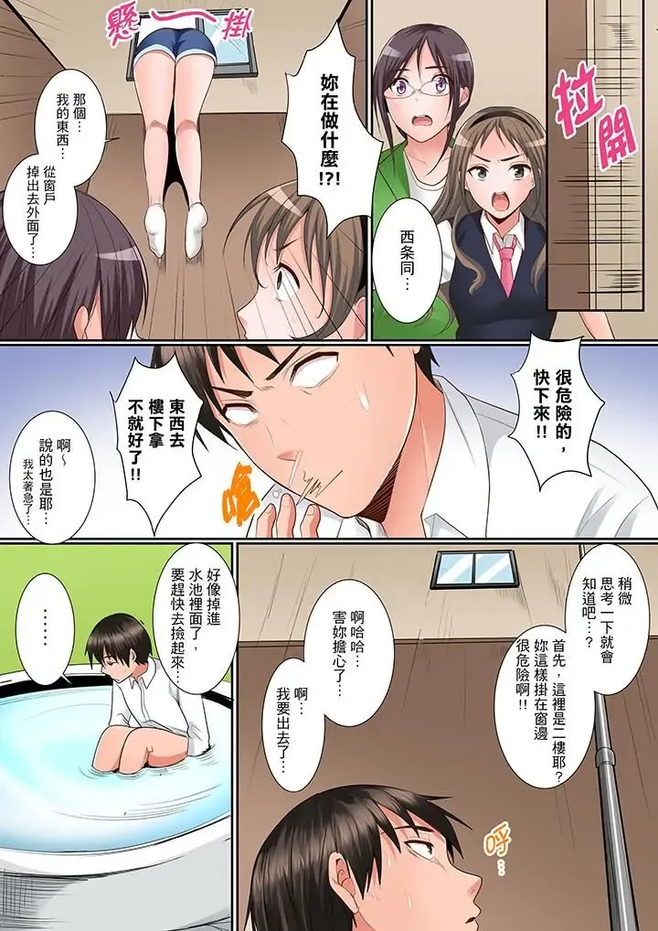 [Torotarou] Karada de Tsugunae tte Kotodesu ka…?~ Hatsu Ecchi wa Nusumi ni Haitta Boro Apart | 是說讓我用身體賠償嗎…？去破舊公寓行竊時第一次失身 Fhentai - Page 109