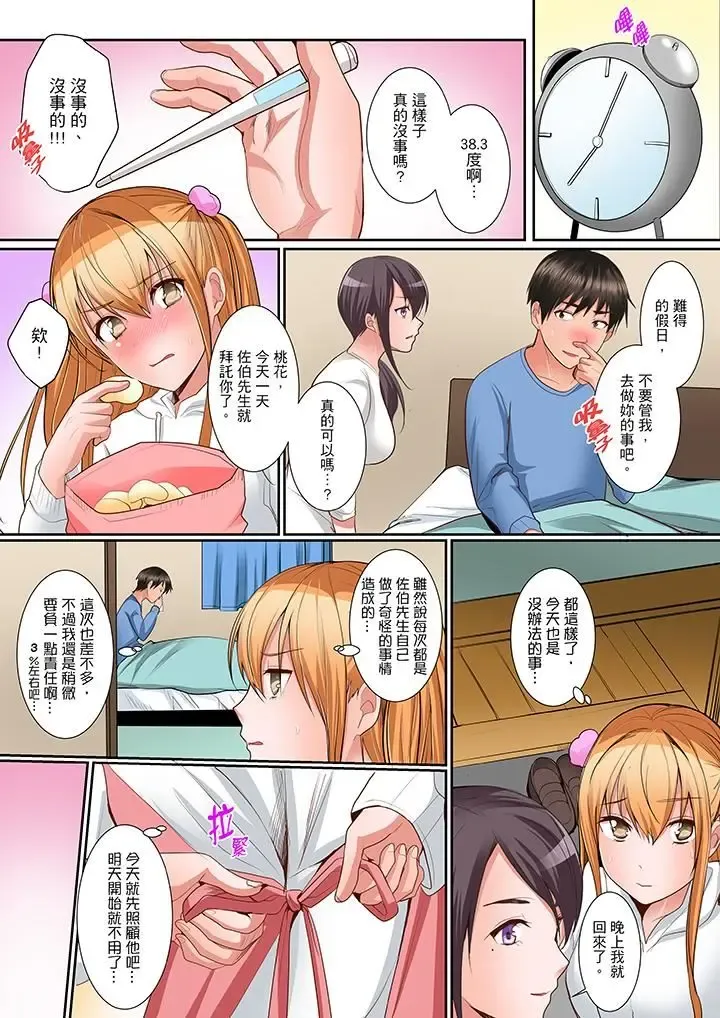 [Torotarou] Karada de Tsugunae tte Kotodesu ka…?~ Hatsu Ecchi wa Nusumi ni Haitta Boro Apart | 是說讓我用身體賠償嗎…？去破舊公寓行竊時第一次失身 Fhentai - Page 110